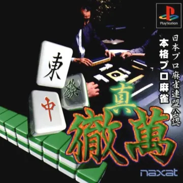 Nihon Pro Mahjong Renmei Kounin - Honkaku Pro Mahjong - Shin Tetsuman (JP) box cover front